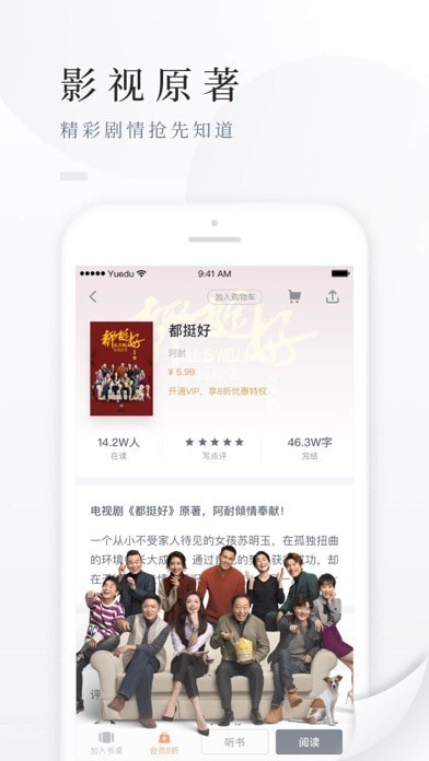 百度閱讀APP 安卓破解版V7.9.21