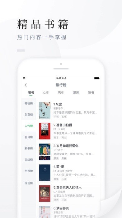百度閱讀APP 安卓破解版V7.9.22
