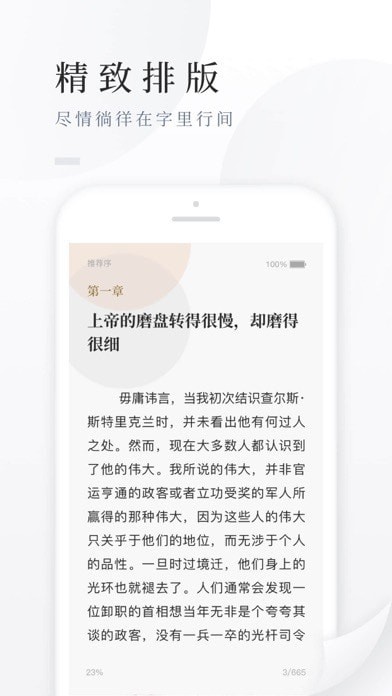 百度閱讀APP 安卓破解版V7.9.23