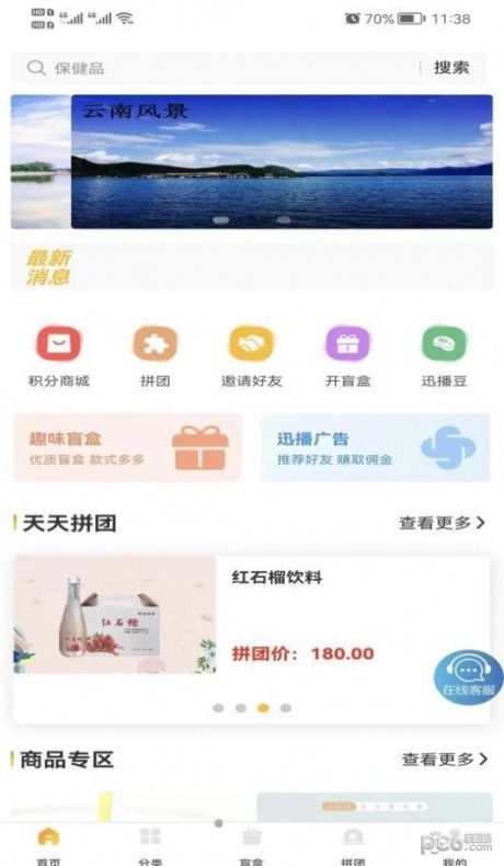 迅播影院手機版 安卓版V1.2.11