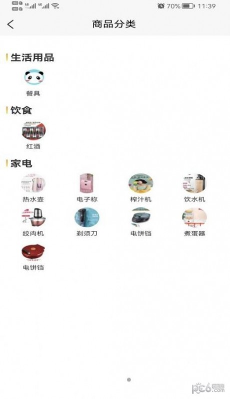 迅播影院手機版 安卓版V1.2.12