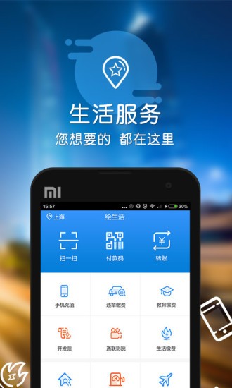 通聯錢包APP 安卓版V4.0.240