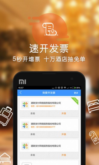 通聯錢包APP 安卓版V4.0.241
