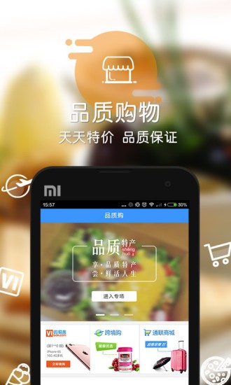 通聯錢包APP 安卓版V4.0.243