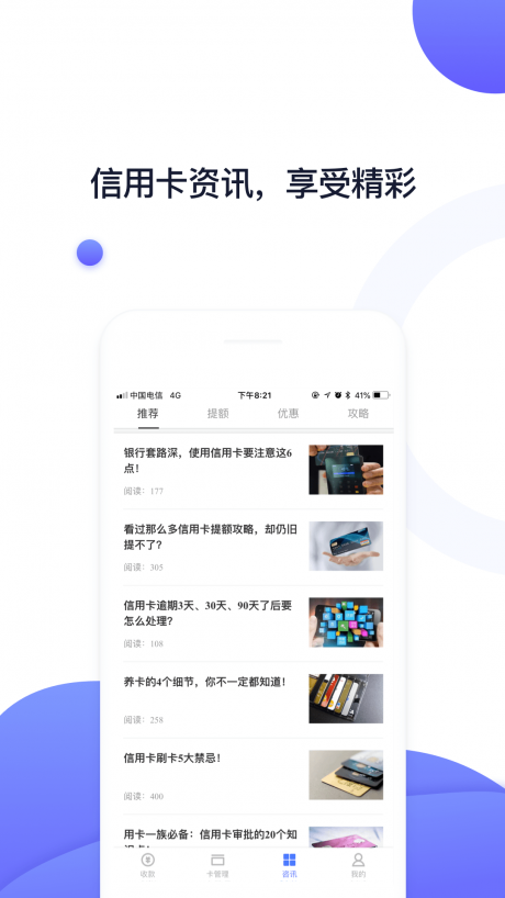 隨行付plus APP 安卓商戶版V4.5.04