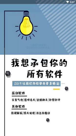 QQ一鍵簽到軟件安卓版 安卓版V2.03