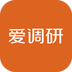 愛調研APP 官方版v3.1.2