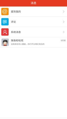 四平新風采APP 安卓版V1.3.83