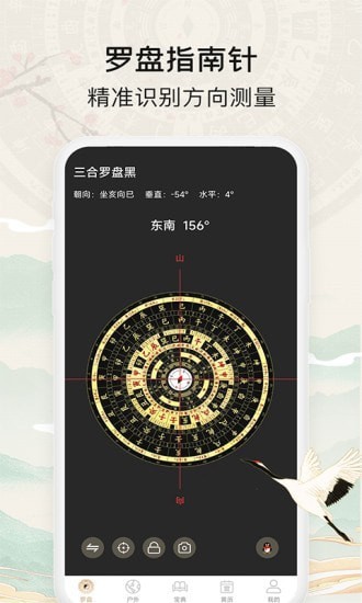 黃金羅盤APP 安卓內購破解版v1.0.60