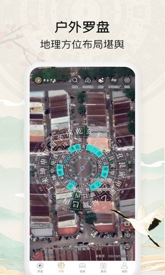 黃金羅盤APP 安卓內購破解版v1.0.62
