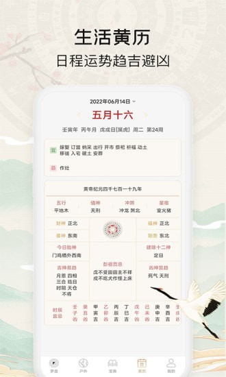 黃金羅盤APP 安卓內購破解版v1.0.63
