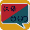 緬甸語翻譯APP 安卓免費版V1.0.2
