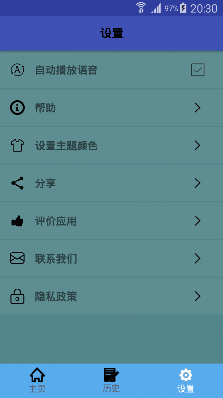 緬甸語翻譯APP 安卓免費(fèi)版V1.0.22