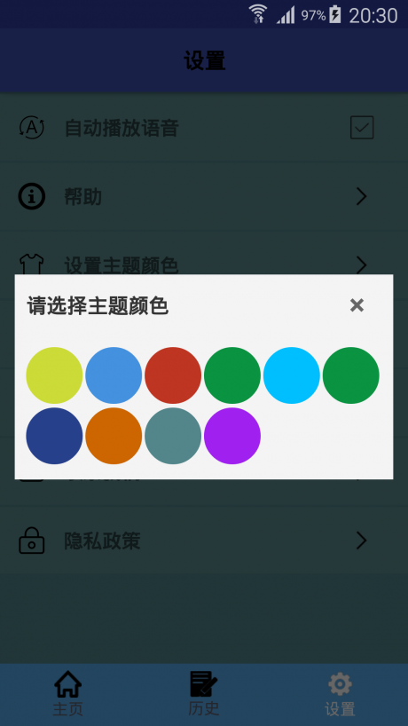 緬甸語翻譯APP 安卓免費(fèi)版V1.0.23