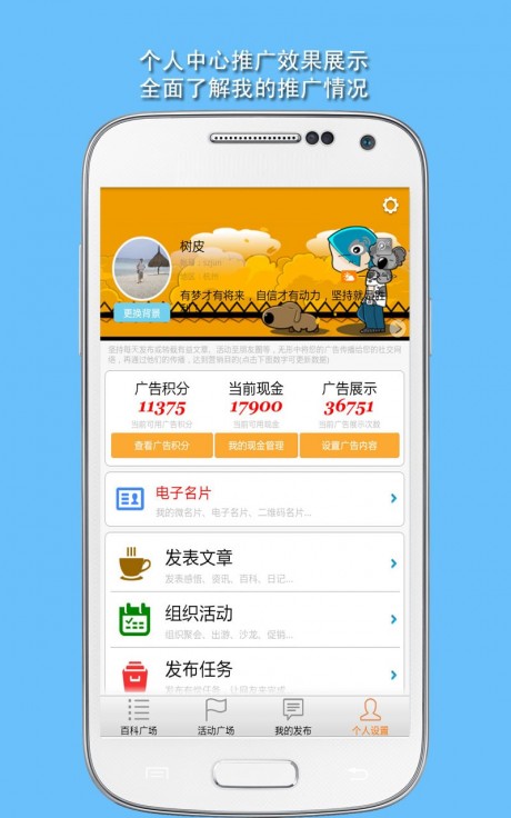 微營銷APP 安卓最新版V3.781