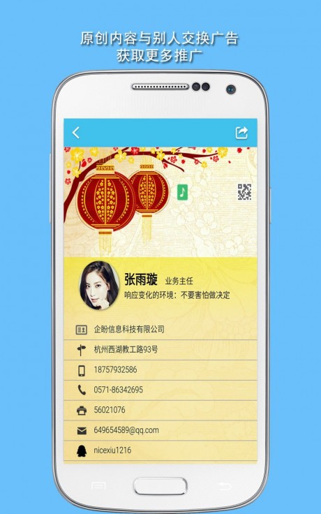 微營銷APP 安卓最新版V3.782