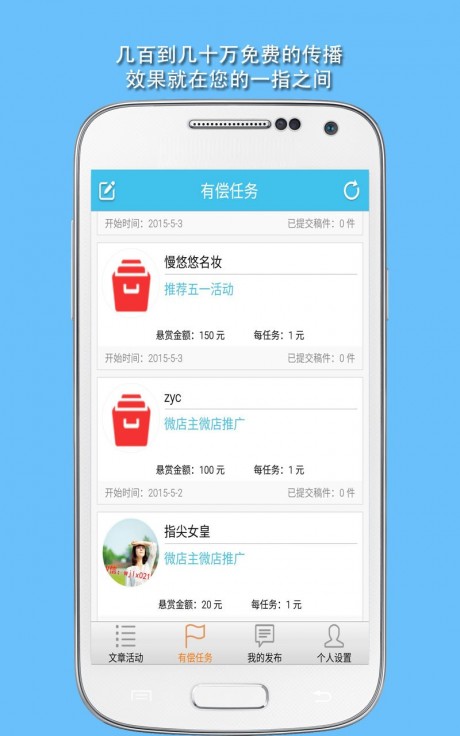 微營銷APP 安卓最新版V3.783