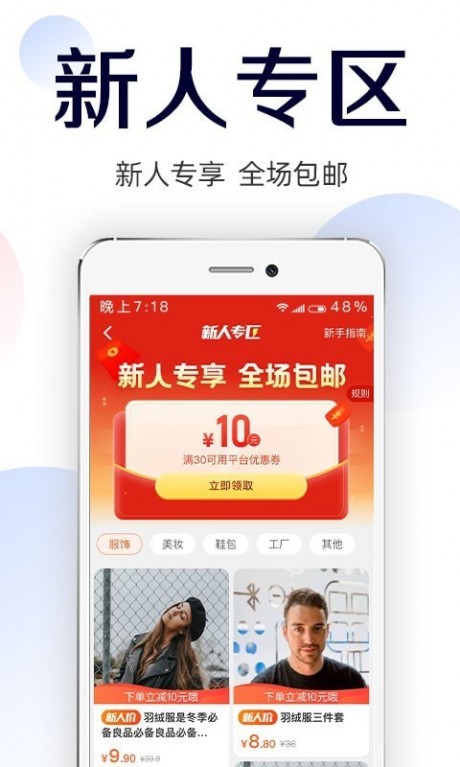 批批網APP 安卓版V11.5.01