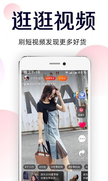 批批網APP 安卓版V11.5.03