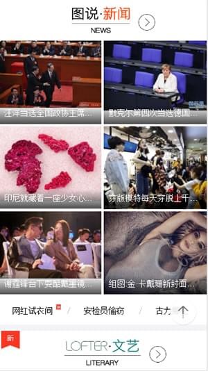 搜狗圖片APP 安卓版V1.0.03