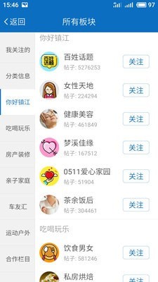 My0511 APP 安卓版V6.8.62