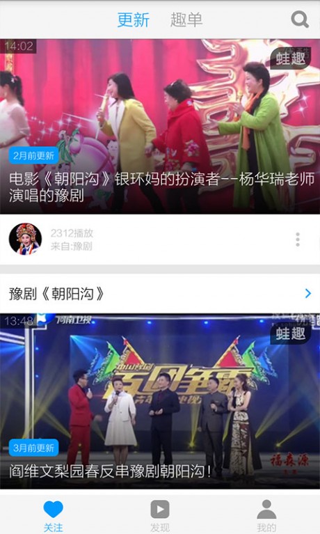 豫劇迷APP 安卓版V1.4.71