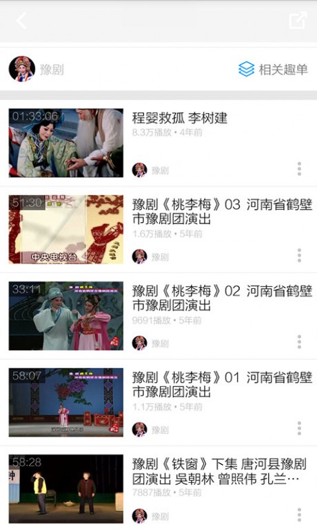豫劇迷APP 安卓版V1.4.73