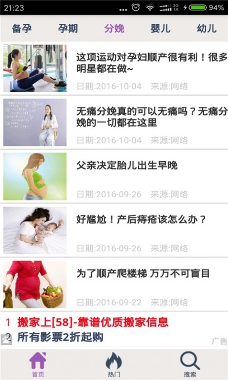 貝貝網APP 安卓版v2.63