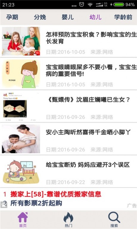 貝貝網APP 安卓版v2.65