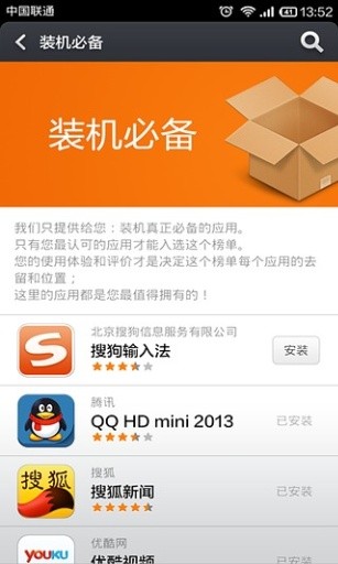 小米應用商店app 安卓版V4.99.22