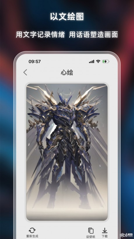 心繪APP 安卓版v1.0.00