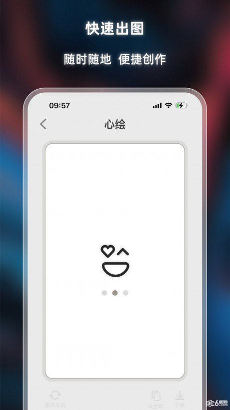 心繪APP 安卓版v1.0.01