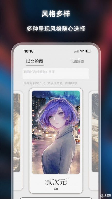 心繪APP 安卓版v1.0.02