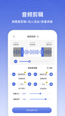 音頻轉換器免費軟件 安卓版v1.1.12