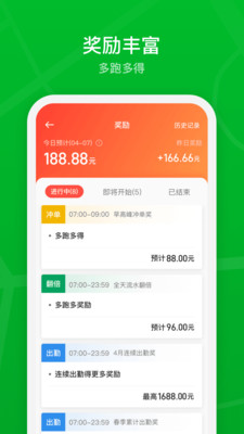 曹操出行司機端 官方版v2.22.24