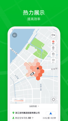 曹操出行司機端 官方版v2.22.22