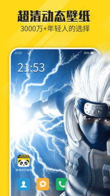 熊貓動(dòng)態(tài)壁紙APP 安卓版v2.5.22