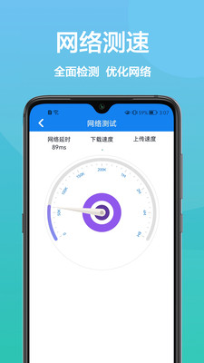 WiFi助手最新版 v1.0.0安卓版3