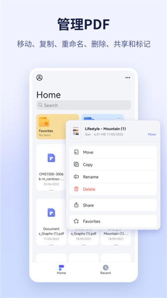萬興pdf專家官方版(pdfelement)0