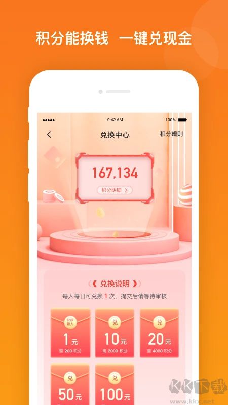 愛調研APP 官方版v3.1.23