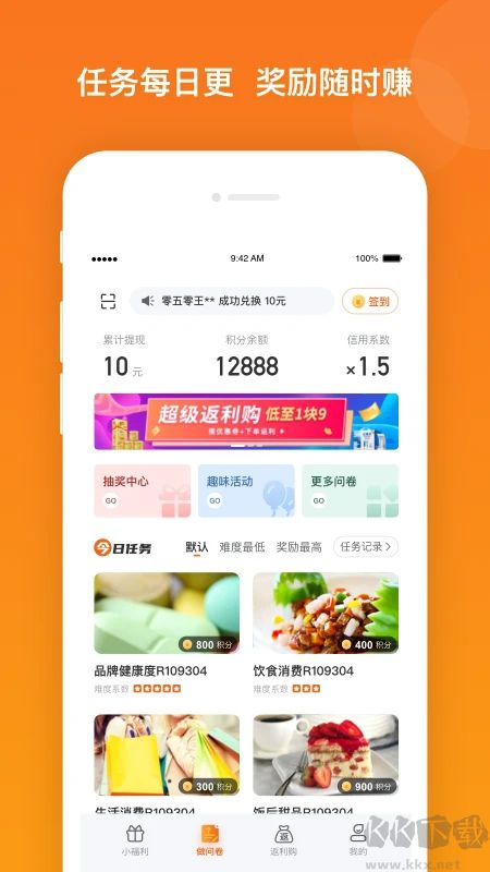 愛調研APP 官方版v3.1.21