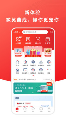 云閃付支付平臺 官方版v9.3.43