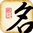 起名大師VIP破解版 安卓版v7.2