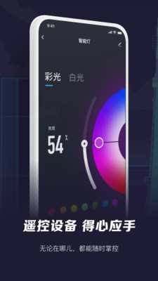 智能生活APP 官方版v5.2.02