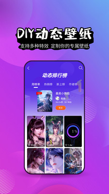壁紙精靈APP 安卓版v6.3.03