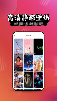 壁紙精靈APP 安卓版v6.3.02