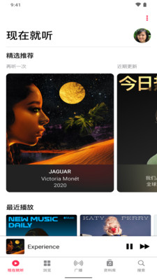 Apple Music手機(jī)版 v4.2.0官方版3