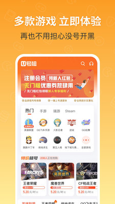 U號租APP 官方版v11.1.33
