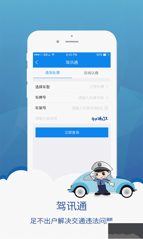 暢網客戶端 官方版v3.5.03