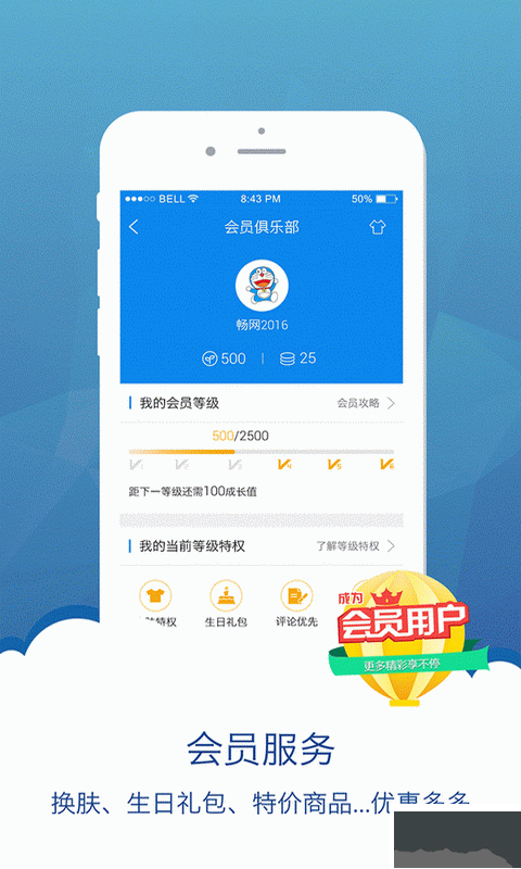 暢網客戶端 官方版v3.5.02